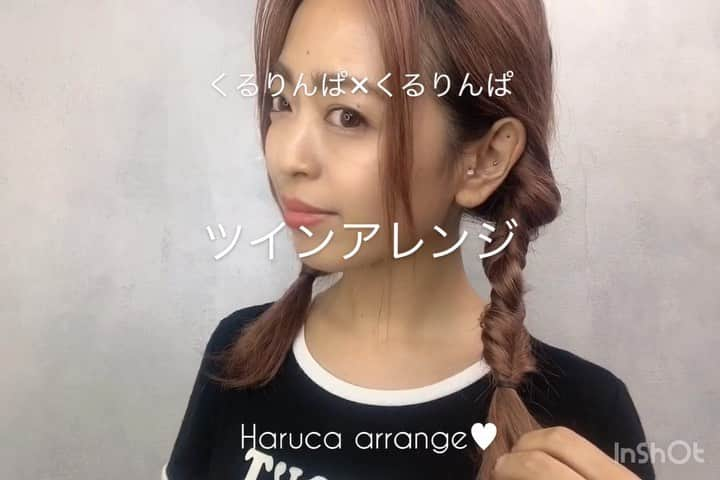 Haruca.mのインスタグラム