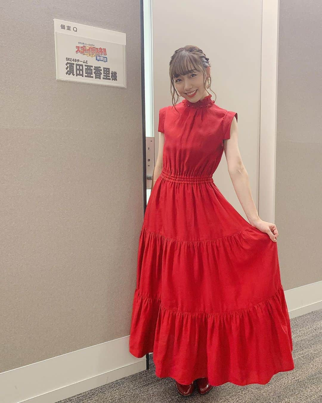 須田亜香里さんのインスタグラム写真 - (須田亜香里Instagram)「. . 9月7日(土)テレビ朝日系列 【世界が驚いたニッポン!スゴ〜イデスネ!!視察団】18:56〜20:54 . . . ニッポンすげーってなります^^ とある美味しいものを食べたんですが…やばかった🐟💕 . . そしてこの日のワンピースが鬼可愛いです。 いつものサムさんコーデです。 二の腕が絶妙に細く見えるデザインで神がかってたよ🥰 どこのだったんだろ。とにかく可愛いの〜 . . .  #ニッポン視察団 #赤ワンピ #楽屋の名前のところ #チームE」9月7日 13時40分 - akarisuda