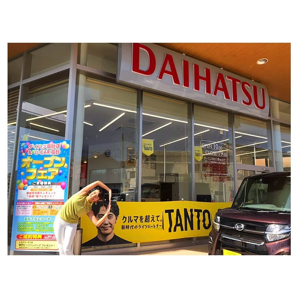 きのせひかるさんのインスタグラム写真 - (きのせひかるInstagram)「兵庫ダイハツ高砂店 & U-CAR高砂 グランドオープン おめでとうございます🎊  くわしくは サンテレビの情報ミニ番組 《サンぷん》で🌈  #土曜日 #サンテレビ #ロケ #真夏日 #リポーター #インタビュアー #ローカルタレント #加古川市 #高砂 #おでかけ #ダイハツ #DAIHATSU #中古車 #ucar #グランドオープン #車 #dポーズ #これからインスタがんばる #三度目の正直 #三日坊主」9月7日 13時45分 - hikarukinose