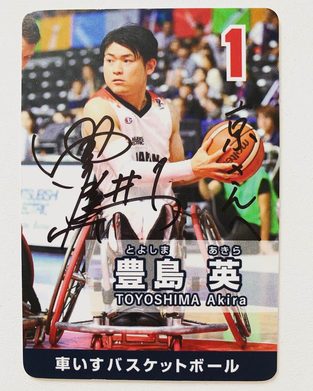 のインスタグラム：「#Paralympic #tokyo2020 #wheelchairbasketball #akiratoyoshima  #パラ応援大使 #車いすバスケットボール  #豊島英 日本代表キャプテン豊島英選手。 英と書いて「あきら」です。 京と書いて「みやこ」くらい難しいでしょうか？😊 左のレイアップの時の顔がカッコいいです。😊」