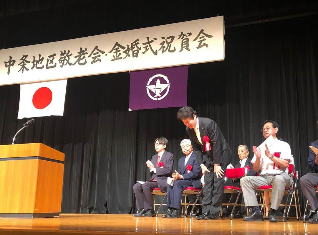 足立康史さんのインスタグラム写真 - (足立康史Instagram)「夏祭りが終わり、今日から地元各地区で敬老会が始まりました。茨木市内のトップ、中条地区の敬老会にうかがい、お祝いを申し上げました。小学生の作文披露など心温まる催しを準備下さった地区福祉委員会の皆様、有難うございました！」9月7日 14時52分 - adachiyasushi