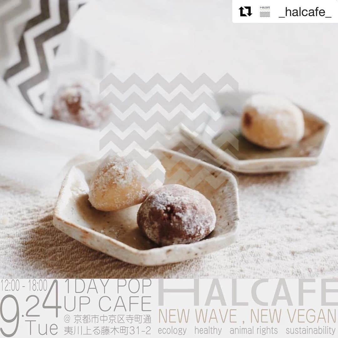 HALCAさんのインスタグラム写真 - (HALCAInstagram)「#Repost @_halcafe_ ・・・ #_halcafe_ 1DAY POP UP CAFE‼︎﻿ 今月は9/24(tue)に京都にて開催します。今回は焼き菓子の他に、ドリンクや軽食もご用意します！テイクアウトはもちろんカフェスペースもありますので、ごゆっくりお過ごしいただけたらと思います。﻿ ﻿ どうぞお気軽におひとりで、ご家族と、恋人と、ご友人と、お仕事仲間と、京都へいらして下さい。(私自身、京都は大好きな街なので嬉しい！)お会いできるのを楽しみにしています。﻿ ﻿ 【HALCAFE】1DAY POP UP CAFE﻿ 9/24(tue) 12:00 - 18:00﻿ @ 京都市中京区寺町通藤木町31-2﻿ ﻿ 東西線「京都市役所前駅」徒歩5分 ﻿ 烏丸線「丸太町駅」徒歩10分﻿ 京阪電車「神宮丸太町」徒歩10分﻿ ﻿ #halcafe #vegancafe #vegansweets #plantbased #cafe #snowballcookies #popupcafe #plantbasedcafe #kyoto」9月7日 15時08分 - halca_