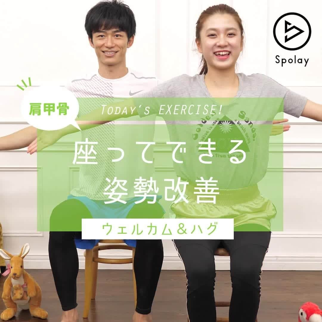 Spolayのインスタグラム