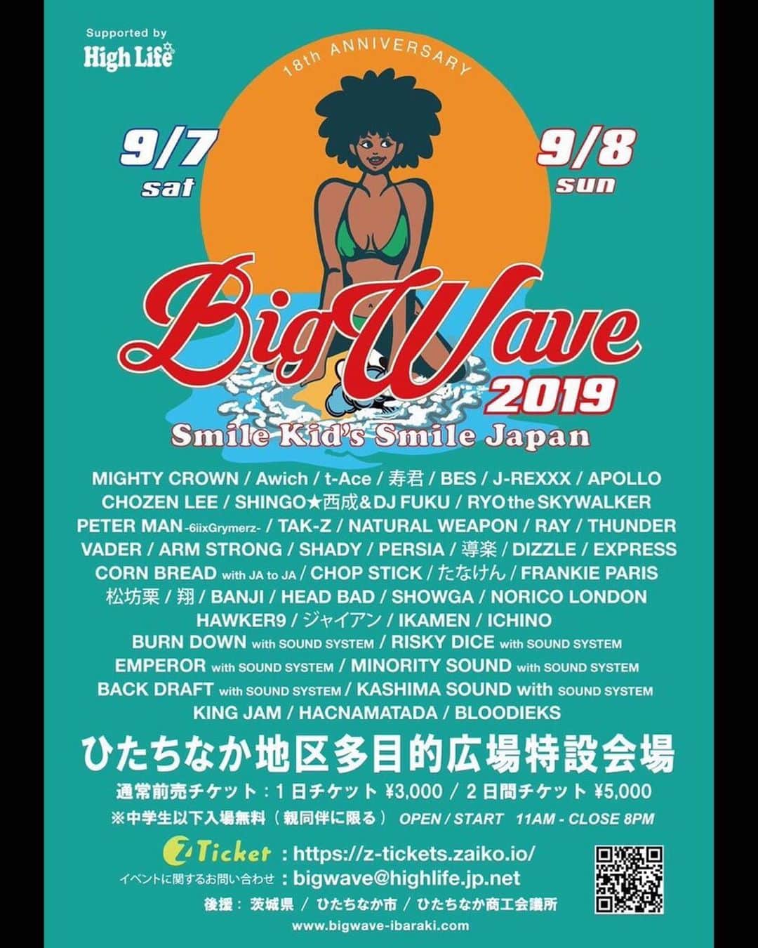 DJ FUKUのインスタグラム：「明日9/8(日)開催🎤🎧 茨城BIG WAVE🔊🌊🔊 まだ夏は終わらない❕ #bigwave #shingo西成 #djfuku #昭和レコード」