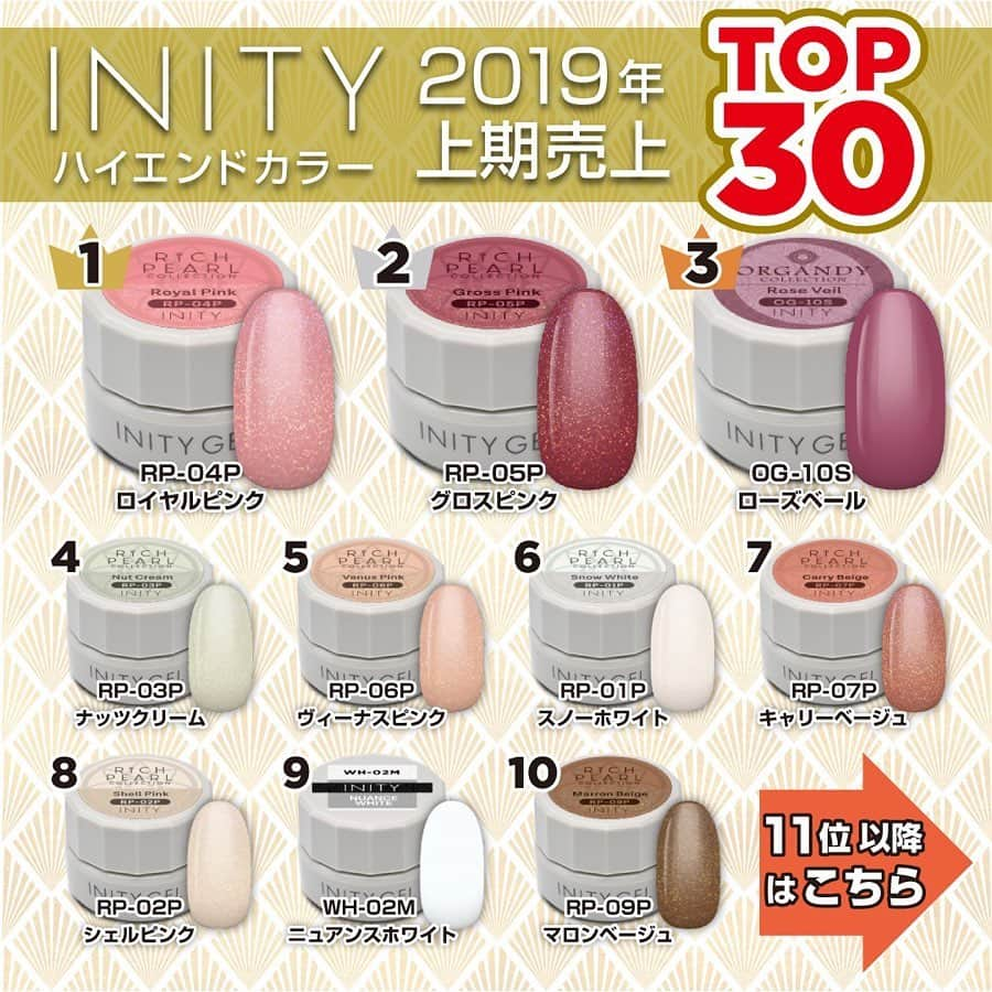 initygel_officialのインスタグラム