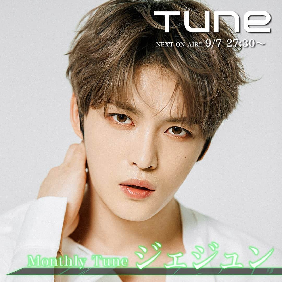 フジテレビ「Tune」さんのインスタグラム写真 - (フジテレビ「Tune」Instagram)「🎤Next On Air‼️ 9/7(土)27:30〜 🌼Monthly Tune ジェジュン  今夜のTuneはジェジュンをマンスリーゲストに迎えて、Let's Cooking！！ どんな料理を作るのか！？ お楽しみに！ ※編成の都合上、放送時間が変更になることがございます。 tune-cx.com  #フジテレビ #tune #ジェジュン #SWAY #小澤陽子  #井上清華」9月7日 17時39分 - cx_tune