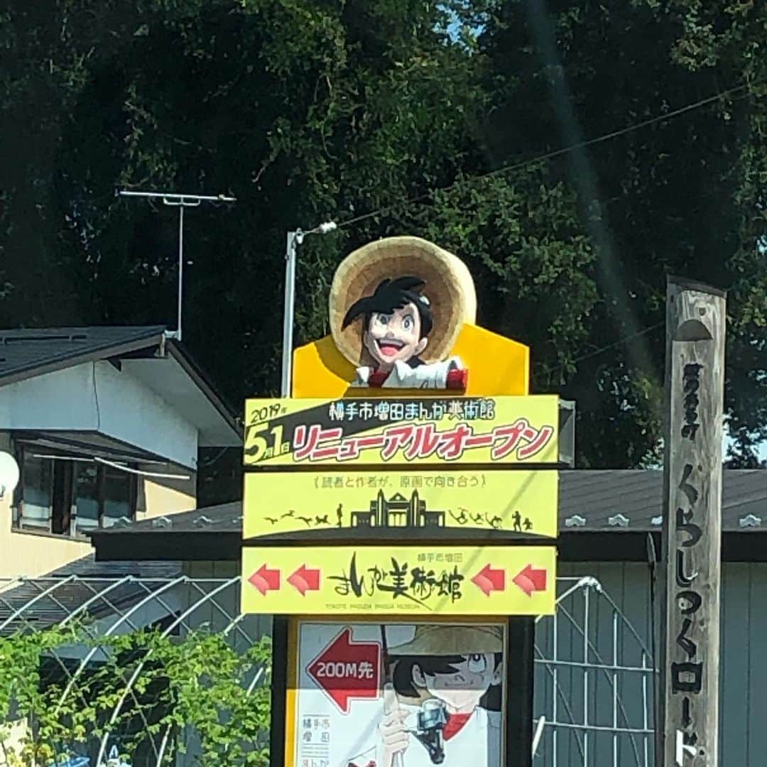 山川のりをのインスタグラム：「釣りキチ三平の故郷でした！」