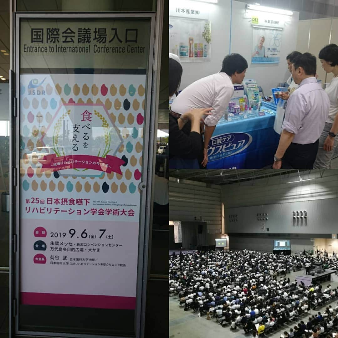新東京歯科衛生士学校さんのインスタグラム写真 - (新東京歯科衛生士学校Instagram)「#第25回日本摂食嚥下リハビリテーション学術大会  #食べるを支える #今年も各会場はものすごい人でした #立ち見 #初日だけで5000人超え #在宅訪問診療 #栄養 #介護 #歯科衛生士 #歯科衛生士専門学校 #新東京歯科衛生士学校」9月7日 18時17分 - dh_shintokyo