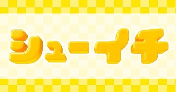 のインスタグラム：「明日9/8（日）7:30～放送、 日本テレビ「シューイチ」プレミアムに、髙嶋政宏が出演します！ 私もちょこっと出ます！  ntv.co.jp/shu-ichi/  #シューイチ #日本テレビ #グルメ王 #高嶋政宏 #変態グルメ」