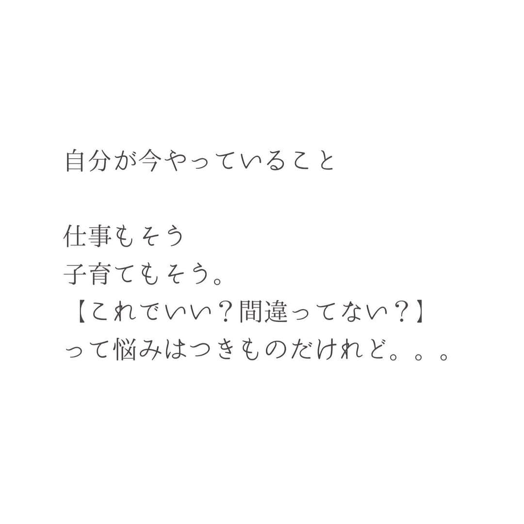 瀧本真奈美さんのインスタグラム写真 - (瀧本真奈美Instagram)「. こんばんは♡ . . 今日は楽しめていたら結果がついてくる そんなお話です☺︎ . . 私は若年出産だったので 子供が子供を産んだ。なんて 言われるのが嫌でとにかく必死でした(^^; . . ちゃんとお母さんをしなきゃ。と思うあまり 自分の子育ては間違っているかも。 私が未熟だからちゃんと 育てられないんじゃないか。 そんな悩みをずっと持ってました。 . . あれから30年が過ぎましたが 自分がやってきた子育ても 生き方も正解なのか不正解なのかは 未だわからないままです☺︎✳︎ . . なのにあの時は 答えをすぐに出そうとしていたから 余計上手くいかなかったのかな？ と今になると思います✳︎ . . だから昔の自分に言ってあげる ことができるとすれば。。。 「そんなに無駄に悩んでストレスを 抱えていつもイライラしちゃうより もっと子供たちと楽しんで」 って言いたいです☺︎ . . 仕事ももっと楽しめたらよかったかな☺︎ とにかく肩に力が入って気負って 生きてました(^_^;) . . 現役ママさんでもしも 同じように悩まれている方が いらっしゃったら 悩んでも答えはずっとずっと後にしか わからない。ってことをお伝えしたいです☺︎ . . 今を全力で楽しんで下さい♡ 今日も一日お疲れ様でした☺︎ . . ———————————— . . 毎日がちょっとずつ楽しい♡ そんな暮らしが増えるように 新書籍に思いを詰め込みました✳︎ ハイライトよりご覧下さい☺︎ . . ———————————— . . ✏︎ブログがAmebaオフィシャル になりました♡ . . よろしければプロフィールより こちらもご覧くださいね♡ . . ✳︎✳︎✳︎✳︎✳︎✳︎✳︎✳︎✳︎✳︎ . more pic ⬇️ @takimoto_manami . . ✳︎✳︎✳︎✳︎✳︎✳︎✳︎✳︎✳︎✳︎ . . #暮らしの記録 #仕事 #子育て #悩み #ストレス #うまくいかないことだらけ #でも悩んでストレスがあると余計にうまくいかない #悪循環 #自分リセット #みんなきっとすごい頑張ってる #そんなに頑張らなくていい #答えは最後にしかわからない #今を楽しむ #あなたを苦しめるものは手放していい #楽に生きる #ワンオペ育児経験者 #子育ては反省ばかり #やり直してみたい」9月7日 22時26分 - takimoto_manami