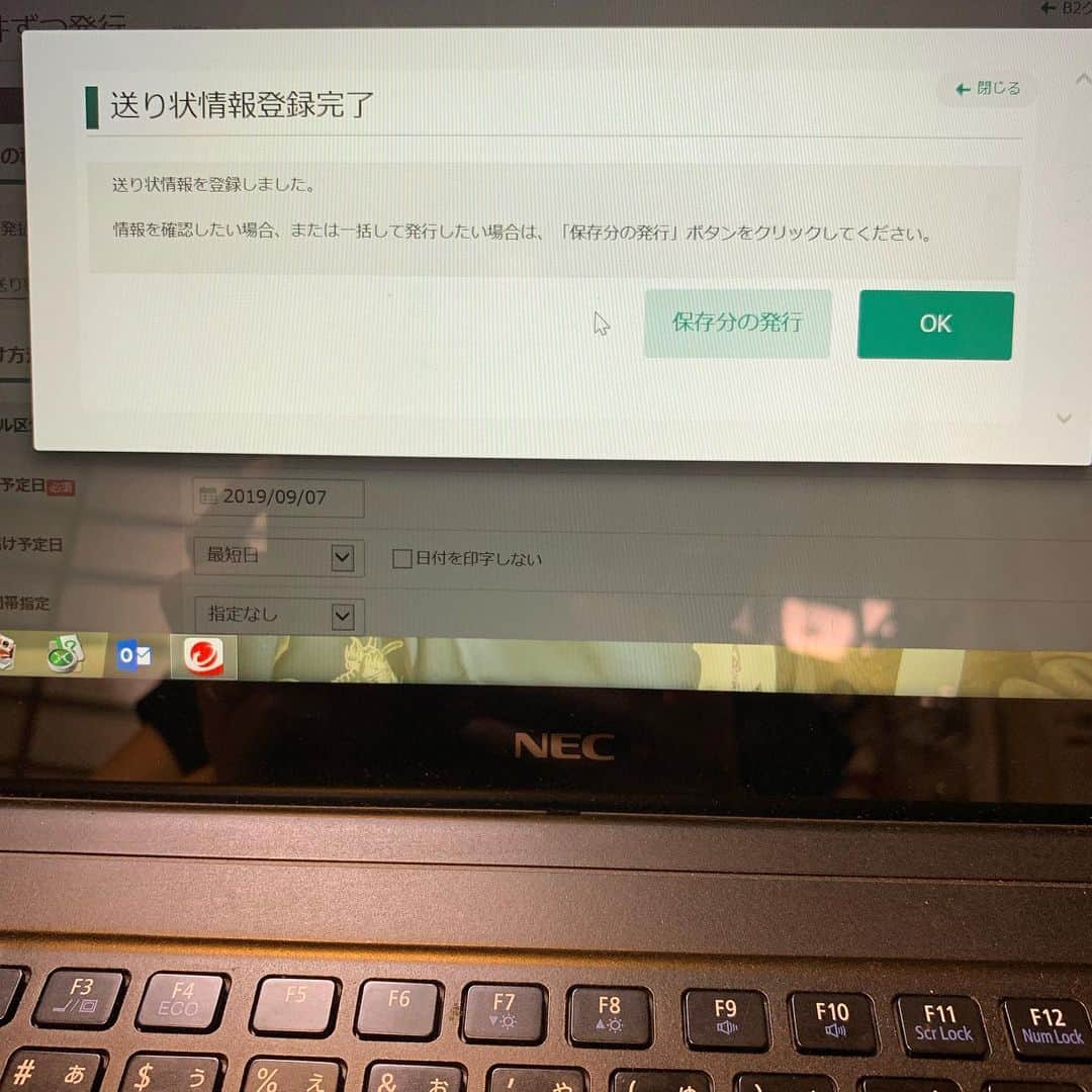 のインスタグラム：「なぜだ？ なぜだ？ なぜだー？？ 頑張って入力した宅配伝票が20件以上消えている、、、 前もこういうことあったなー。 システム変わって不便なことも多い。。。 やり直し中。 むー。」