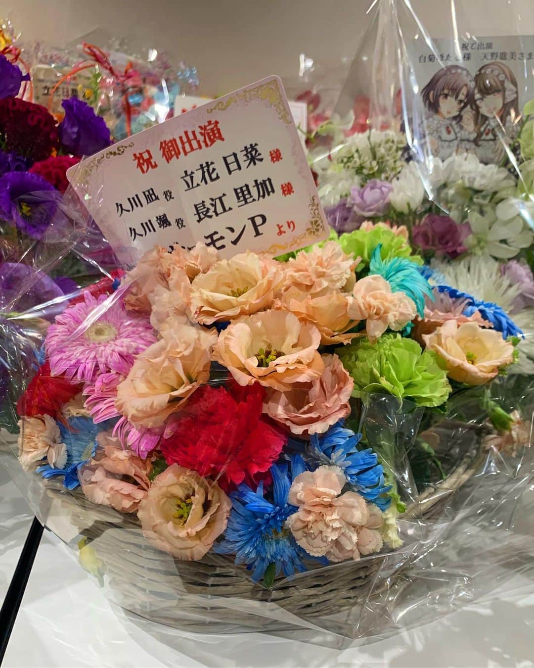 長江里加さんのインスタグラム写真 - (長江里加Instagram)「💐 素敵なお花を頂きましたので こちらに失礼します(>_<)🙏 ひとつひとつ、 お花の形や色など きっと、たくさんイメージをして選んでくださったんだろうなと思ったら 本当に本当に嬉しくて、 ライブ開始前に眺めて 皆様からパワーをたくさん貰いました。 本当にありがとうございます…！ 幸せ者です…！ 他にもたくさんお花を頂きました。 全て載せられなくてすみません💦 本当に本当に、ありがとうございます！！ 後ほど頂いたお手紙やプレゼントもストーリーに挙げます！ ・ 長江は今回のライブでは、 絶対に泣かずに、笑顔で終えるんだと心に誓いステージに立ちました。 終始感動しっぱなしだったり、 涙につられそうになった場面も多々ありましたが、 見事、楽しく笑顔で2日間完走することができました！！！！ 👏👏👏👏👏👏👏👏 いつもうじうじしている長江を知ってる人からしたらビックリしたでしょ！？(笑) 応援してくださる皆様からいつも元気とパワーを沢山もらっているので、 今回はその恩返しがしたくて、ステージの上で精一杯の感謝をと思ってそう決めた次第でありますが…！ 結局はやっぱり皆さんが私を笑顔にしてくれるんだよな〜〜😂😂 皆さんがいることで私は輝くことが出来るんだと、改めて強く思いました。 また沢山の元気とパワーを ありがとうございます！！！！！！ ・ そして今回は何より、 私を成長させてくれた、強くしてくれた相方の存在は大きかったです。 余計なお世話かもしれないけど、 私が彼女を支えなければいけない、しっかりしなきゃいけない、 そう思わせてくれた彼女のおかげで、 最後まで笑顔でいれたのかもしれません。 まだまだ未熟な私をほんのちょっとだけお姉さんにしてくれた彼女にも感謝です。 相方があなたで良かったです。ありがとう。 末長くよろしくね！！ ・ あとあとあと…！ シンデレラガールズの先輩方が、 ほんっっっっっとによくしてくださって、 「遠慮しなくていいんだよ？」とか 「何度も練習させてもらいなね？」とか 「不安なことがあったら言っていいんだからね？」などなど、、、 いっつも気にかけて下さって、、、 本当に優しくて、温かくて、優しくて、 もう本当に皆さん大好きです😭💓 だから私も積極的に話しかけることができましたし、 仲良くしてくださり可愛がって頂きました😭💓 ああ。 ああ。しか言えなくなってきた。 感情がMAXに達しました。 高まり CLIMAXXX!!!!!!!!!!!!!!!!!!!! もうダメです。 深夜テンションです。 おつかれさまでした！！！！！！！」9月8日 1時29分 - o_rikachi_o