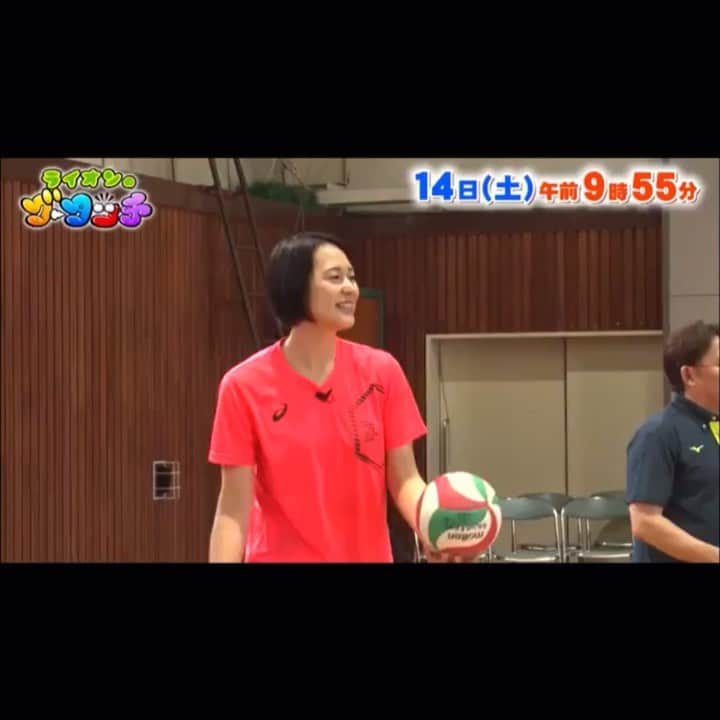 のインスタグラム：「. . ライオンのグータッチ🦁 . 第4弾となる今回は 初の男子チーム👦🏐 . . いやー、わたしにとっても 修行の日々となりました。。。 . . ワールドカップ開幕の日の 9/14 (土) 9:55〜  4週にわたり放送されます‼︎ . . 子供たちの成長を ぜひ見届けてあげてください。 . よろしくお願いいたします‼︎ . . #ライオンのグータッチ #グータッチ #フジテレビ #バレーボール #男子バレー #ジュニアバレー  #船橋市 #大穴JSC #大山加奈」