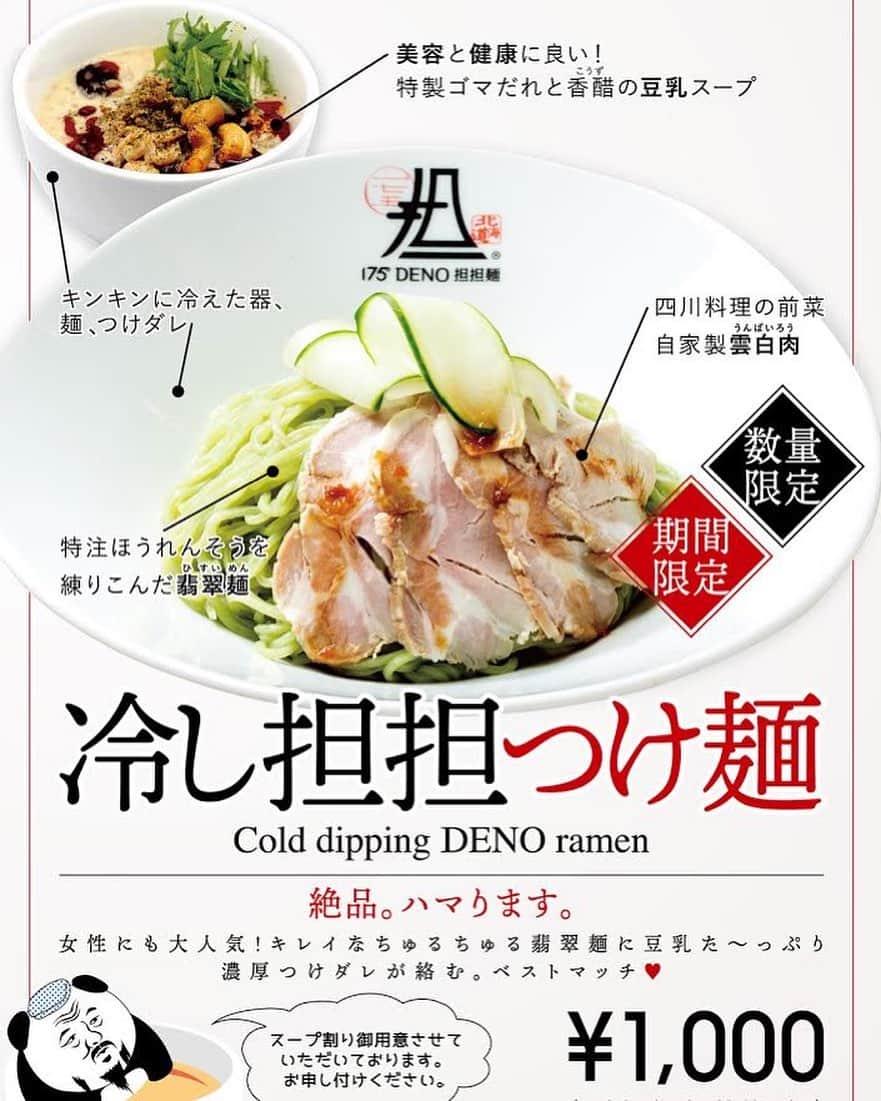 株式会社175のグルメインスタ