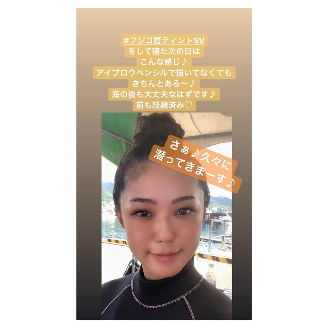 菊池かずみさんのインスタグラム写真 - (菊池かずみInstagram)「『行っちゃう？！』『前泊できたらしちゃう？！』ってノリで当日行きを決めた伊豆へのダイビング🐠 仕事仲間でスタイリストの @izumimachino さんと♡ バシッとお互い行ける時って気持ちいい!! 久々のダイビング楽しかったなぁ✨ 二本目に潜った時には写真４枚目のイシダイがずーっと付いてきてすっかり仲間気分♪ @mitsuru_nakaema さん急な申し込みを受け入れて下さってありがとうございました✨  写真9.10枚目▶️顔が水に濡れるとわかっている前日には、ほぼ必ず #フジコ眉ティント をして寝て、次の日は眉が消えることを気にせず思いっきり遊びます♪  #ダイビング #ボートダイビング #オープンウォーターダイバー #OWD #AOWも取りたい #趣味 と胸張って言える程したい #フジコ眉ティント #ヘアメイク」9月8日 8時13分 - kikku726