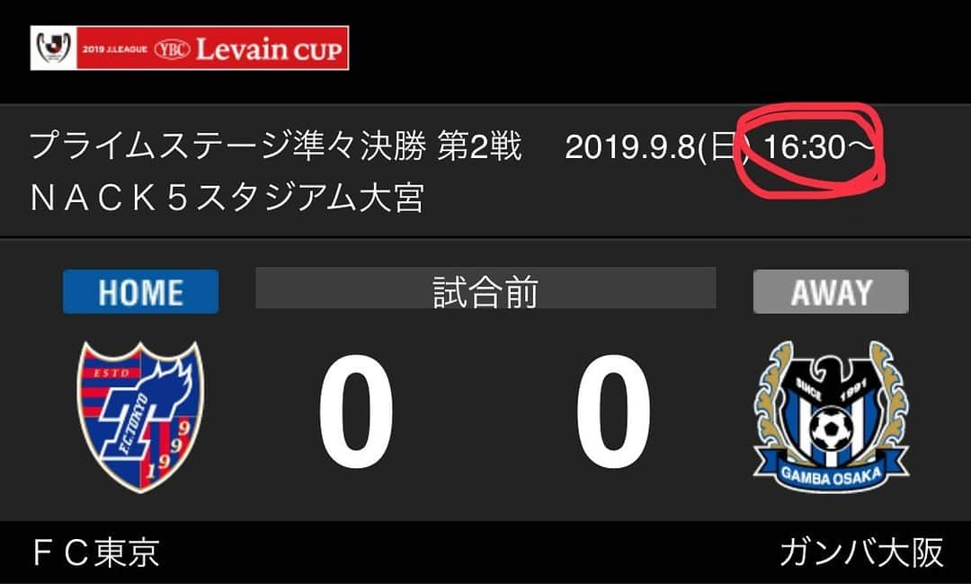 東口順昭さんのインスタグラム写真 - (東口順昭Instagram)「今日のキックオフ時間が16:30に変更になってます！ 応援よろしくお願いします！ #ルヴァン杯 #16:30キックオフ」9月8日 9時16分 - higashiguchi_official