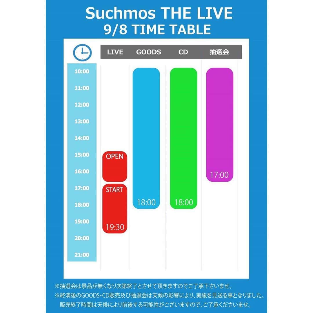 Suchmosのインスタグラム：「9/8(日) 横浜スタジアム公演 「各ブース営業時間変更のお知らせ」 ・GOODS販売 ・CD販売 ・adidasブース  以上の営業時間は天候の影響により、18:00で終了とさせて頂きます。 尚、GOODS事後通販は9月13日(金)正午より実施いたします。  先行販売は10:00より開始いたします。  #scm0908 #Suchmos #横浜スタジアム」