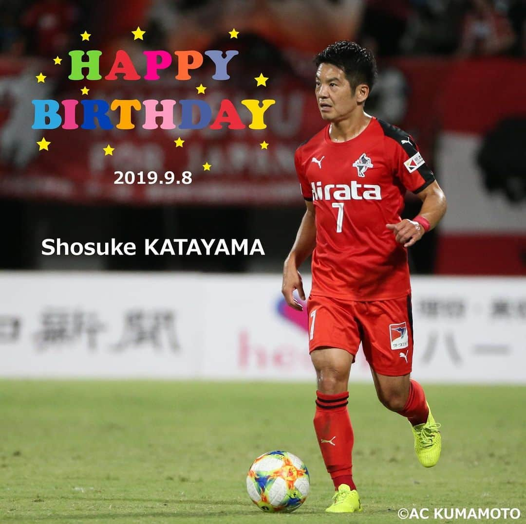 ROASSO KUMAMOTOさんのインスタグラム写真 - (ROASSO KUMAMOTOInstagram)「🎂🎉👏👏 #片山奨典 #shosuke_katayama #おめでとう #happybirthday #36歳 #DF #roassobirthdayplayer #我心勝鍛 #2019年 #ロアッソ熊本 #ロアッソ #ロアッソくん #絆180万馬力  #HIKARI #カモンロッソ #Jリーグ #熊本 #roasso #kumamoto #jleague #えがお健康スタジアム #stadium #サッカー #soccer #football #サポーター #感謝 #令和」9月8日 9時39分 - roassokumamoto_official