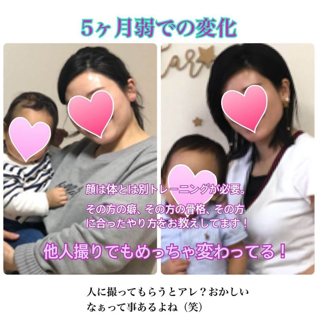 服部水季さんのインスタグラム写真 - (服部水季Instagram)「「まじかー！！」 8月の状況を報告いただいて4月のレッスン前送ってよーってお願いしたあとの私の返事。  自撮りと他人撮りって別人、、、経験ありません？？ そもそも自撮りなんてしませんって方もいっぱいいらっしゃると思うけど、自撮りは老けないためのマストアイテムだと思います。  ただし自撮り以上に人様に撮ってもらった写真こそ真実が写る。 あれ？ もっと私マシなはずって思った経験ありませんか？？ 私はあります（笑）  自分の守備範囲外からのアプローチのガーンとなってからが勝負。 目を逸らさず向き合って(適度に逸らしつつ) いくと絶対に変わっていくし第三者目線で全体像をつかむって大事なこと。  遠くから見たって佇まい、姿勢や雰囲気から出るオーラのある人は近づいても美人‼️ オンラインレッスンの経過報告♬ 産休に入ってからも写真のやりとりアドバイスなど行ってます。 生徒さん気を使わずチェックしてほしいことは送ってください。 たまにスマホチェックしてるからね^_^  4月から3回のベースコース、そして7月４回目のブラッシュアップ、8月末に５回目のブラッシュアップ予定だったのが出産のため出来ずにいましがた結果はきちんと出ていました。 7-8月の1ヶ月で小顔が止まらないとメールくれたよ。 周りからも痩せた？と絶対言われるし、自身でも首や顎のラインがよりシャープになった実感がきの1ヶ月あるそう❤️❤️❤️ 体重は変わっていません！！！ 毎日の鏡を見る時間が楽しくなるよね。  毎朝嫌な気持ちで鏡を見てませんか？？ 日々老化現象に怯えていませんか？？ 何をしてもダメだと諦めていませんか？？ 自分はどうせ、、って思ってませんか？？ 一生美女宣言しましょう❤️ 幾つになっても綺麗でいたい、愛されたいと私は思うし、笑顔でいたい。 そのためにはやれるコトをブラッシュアップ♬  写真連投します🤳  あ！ 彼女一歳のお子様ほぼワンオペ育児です。 なので時間がすっごく限られる中での変化だよ！！ #Bi-SETプロデューサー #美人顔プロデューサー #服部水季 #綺麗は進化する #表情はテクニック #骨盤補整 #表情美人 #姿勢美人 #自力整形主義 #水季の顔ヨガ #顔ヨガ #ヨガ #トレーニング #肌質改善 #オンラインレッスン #メイク#口角#笑顔#二重顎#横顔 #ツヤ肌#たまご肌#ほうれい線#たるみ#ニキビ#シワ#ブライダル#結婚式#プレ花嫁#ママ」9月8日 10時13分 - yoginimizuki