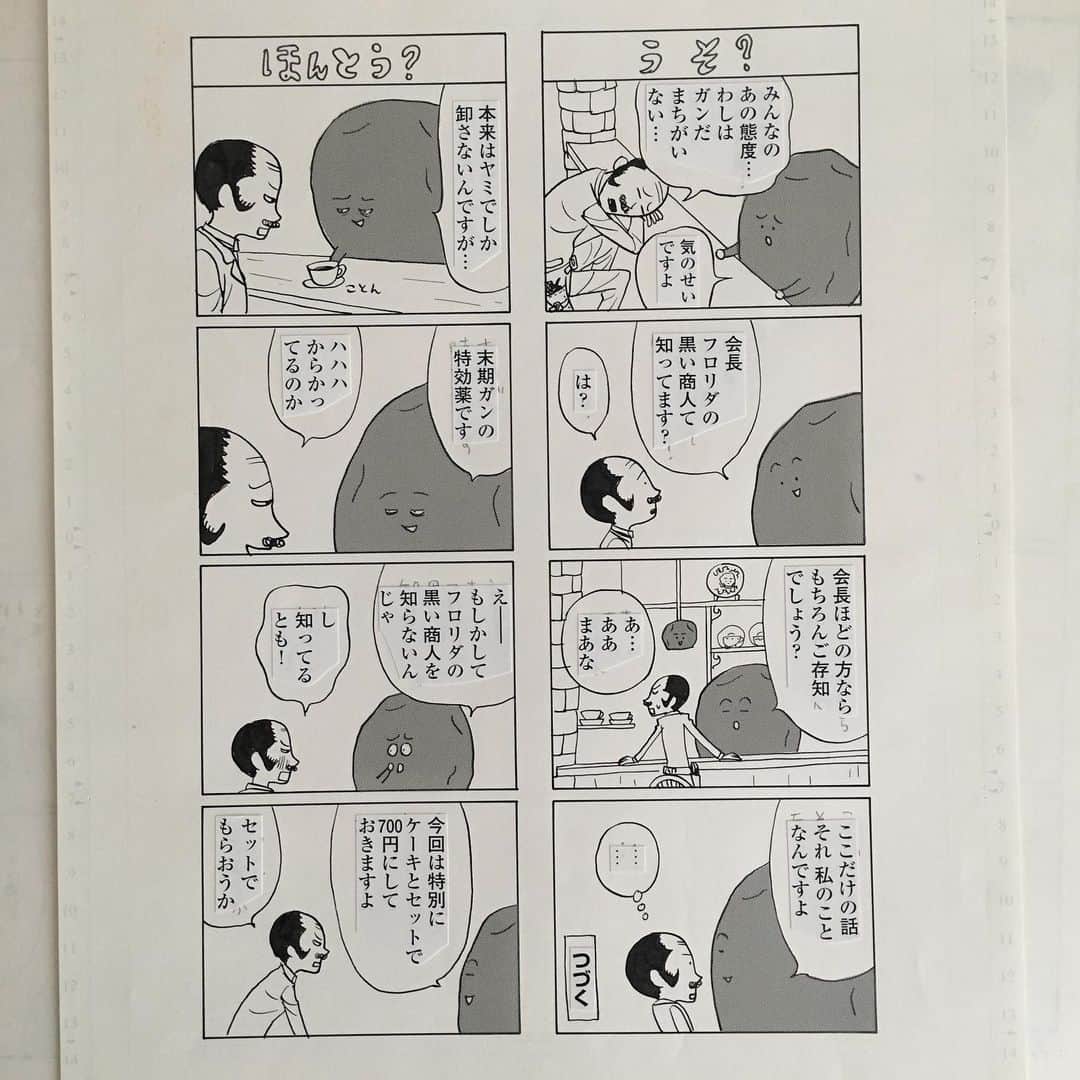 朝倉世界一さんのインスタグラム写真 - (朝倉世界一Instagram)9月8日 11時20分 - askura1