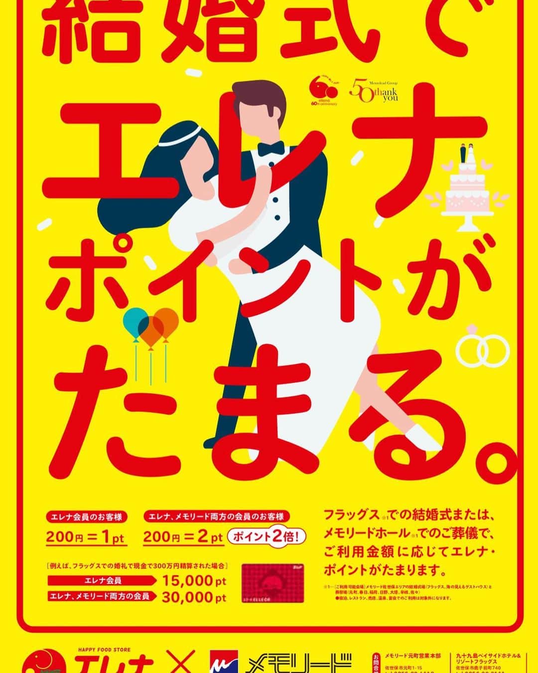 九十九島ベイサイドホテル＆リゾート フラッグスのグルメインスタ