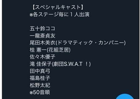 五十鈴ココさんのインスタグラム写真 - (五十鈴ココInstagram)「今年もWAKUの季節が😍 嬉しい告知です😆  12/5(木）15時の本編とは違う スペシャル回 「すきのうた ワクワク紅白歌合戦」に 白組として！笑👀🌸 出演させて頂く事になりました♥️ 今から楽しみ😍  他の日のスペシャルゲストさんたちも、豪華豪華😭✨ チケットご予約は isuzu_cocobell@yahoo.co.jpまで お願いします🙏♥️ TARAKOさんの世界大好き！ 今年もまた皆に会える幸せ  彼女の死生観、台詞回し、 選曲のチョイスが もう ドツボなんです、いつも。。 TARAさんとのご縁。 WAKUのメンバーとのご縁。  ありがとう。」9月8日 23時52分 - coco_isuzu