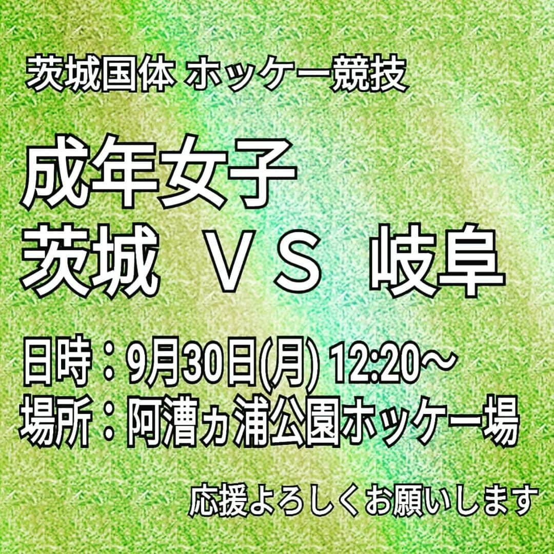 黒澤正徳さんのインスタグラム写真 - (黒澤正徳Instagram)「茨城県民の皆様 ・ ・ ・ 是非、応援宜しくお願い致します🥺🥺🥺🥺🥺🥺🥺🥺🥺🥺🥺🥺🥺🥺🌴 ・ ・ ・ #女子ホッケー #茨城国体 #東海村 #とうかい国体盛り上げ大使」9月8日 17時17分 - kuro_chan79