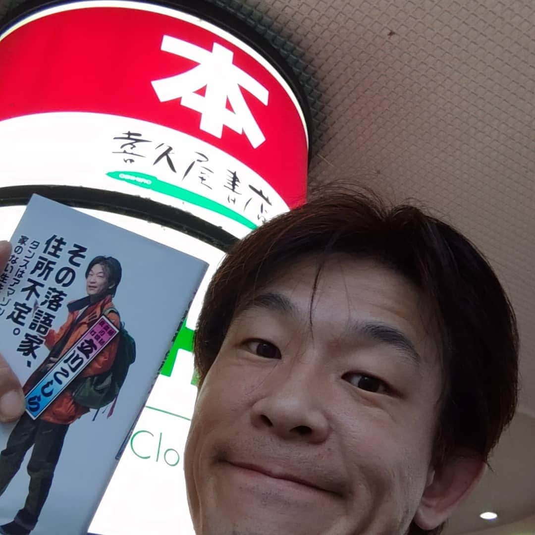 立川こしらさんのインスタグラム写真 - (立川こしらInstagram)「#その落語家住所不定 補充完了！ 帯広の喜久屋書店だ。 初めての帯無しバージョン。」9月8日 17時22分 - kosira.t