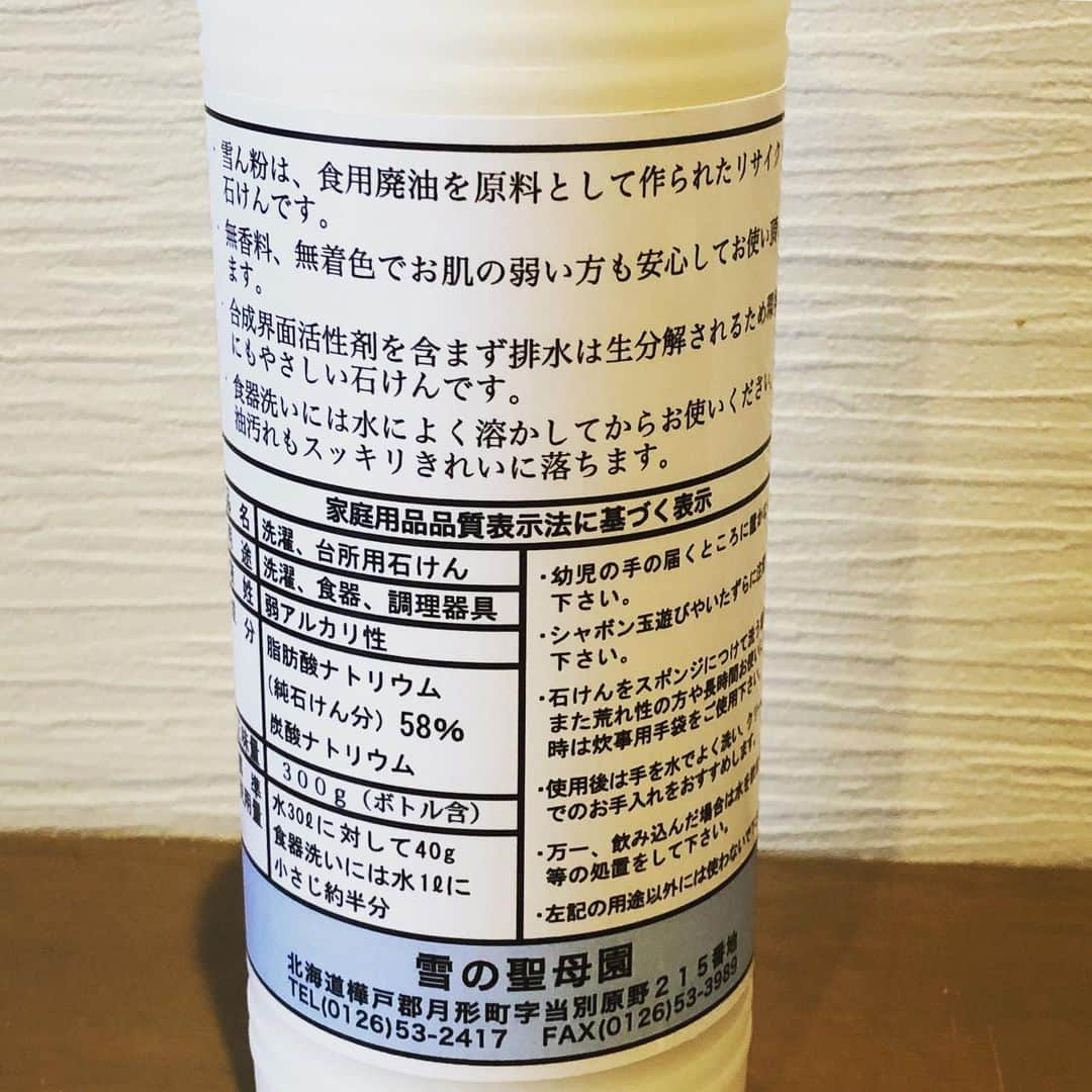 Megumiさんのインスタグラム写真 - (MegumiInstagram)「食用廃油を原料として作られたリサイクル石けん  #リサイクル石けん  #雪ん粉  #雪の聖母園  #月形町  #北海道」9月8日 17時25分 - paix2megumi