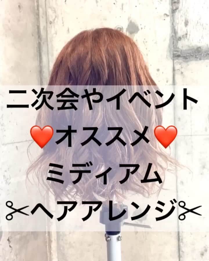 鶴谷和俊のインスタグラム：「【ヘアアレンジ】二次会やイベントにオススメ❤️ミディアムヘアアレンジ✂︎ ・ ①頭頂部を分けとり、結ぶ。 ②下から指を入れて、くるりんぱ。 ③爪先で少しずつほぐす。 ④残りの毛束を後ろで、二等分。 ⑤向かって右側の毛束を ロープしながら左側耳後ろに引っ張る。 ⑥アメリカピンで留める。 ⑦向かって左側の毛束を ロープしながら右側耳後ろに引っ張る。 ⑧右側耳後ろあたりでくるくるっと丸める。 ⑨アメリカピンで留める。 ⑩全体を少しずつつまみながらほぐす。 ⑪完成 ・ 参考にしてくださいね🥴 ・ #ミディアム #ミディアムヘアアレンジ #ミディアムアレンジ #基礎アレンジ #ポニーテール #簡単ヘアアレンジ #ヘアアレンジ動画 #ヘアアレンジ解説  #ヘアアレンジ #ヘアーアレンジ #巻き髪 #トアロード #トアウエスト #神戸 #三ノ宮 #三宮 #元町 #美容師 #美容院 #兵庫県 #hardi #アルディ #アルディイースト #hardieast #鶴谷和俊」