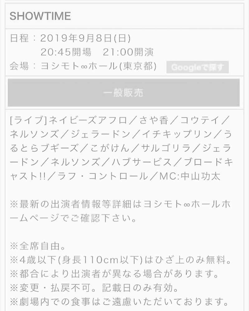 中山功太さんのインスタグラム写真 - (中山功太Instagram)「‪【広めて下さい】‬ ‪台風の影響により本日の以下のライブの中止が決定致しました。チケットの払い戻しについてはチケットよしもとにお問い合わせ下さい。強大な台風が来ると予想されます。皆様、ご移動、お気をつけ下さい。‬ ‪「SHOWTIME」‬ ‪2019年9月8日(日)‬ ‪20:45開場　21:00開演‬ ‪会場：ヨシモト∞ホール‬」9月8日 18時22分 - nakayamakouta