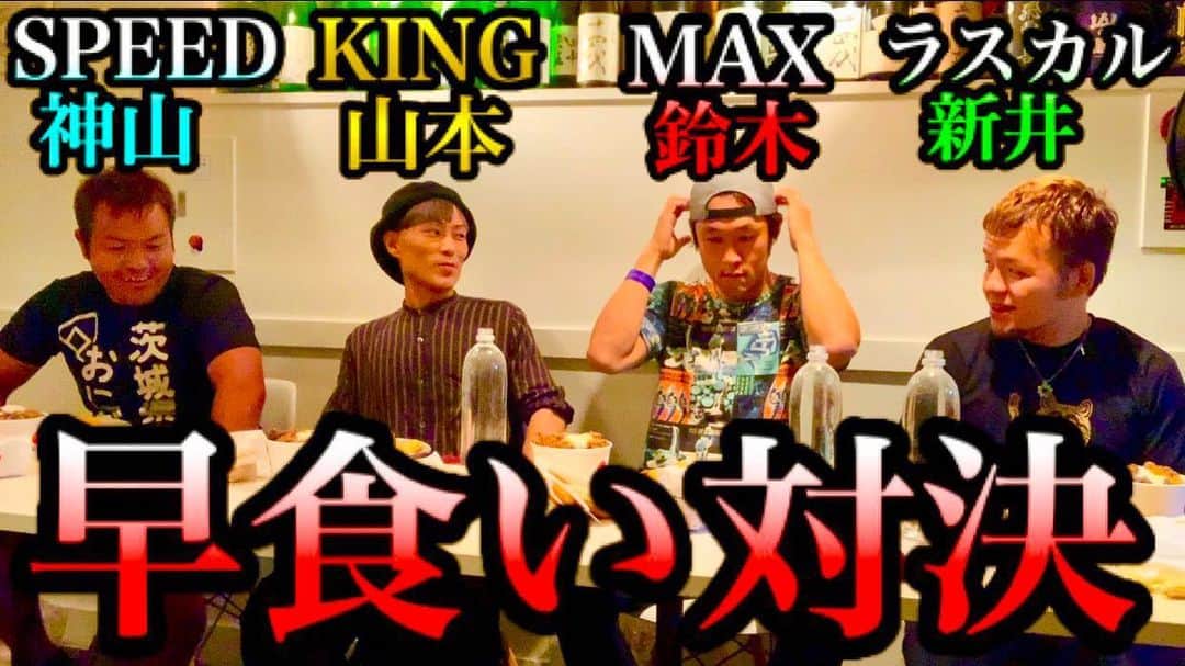 MAX鈴木さんのインスタグラム写真 - (MAX鈴木Instagram)「今回気合い入れた！  YouTubeみてね」9月8日 18時39分 - max_suzuki