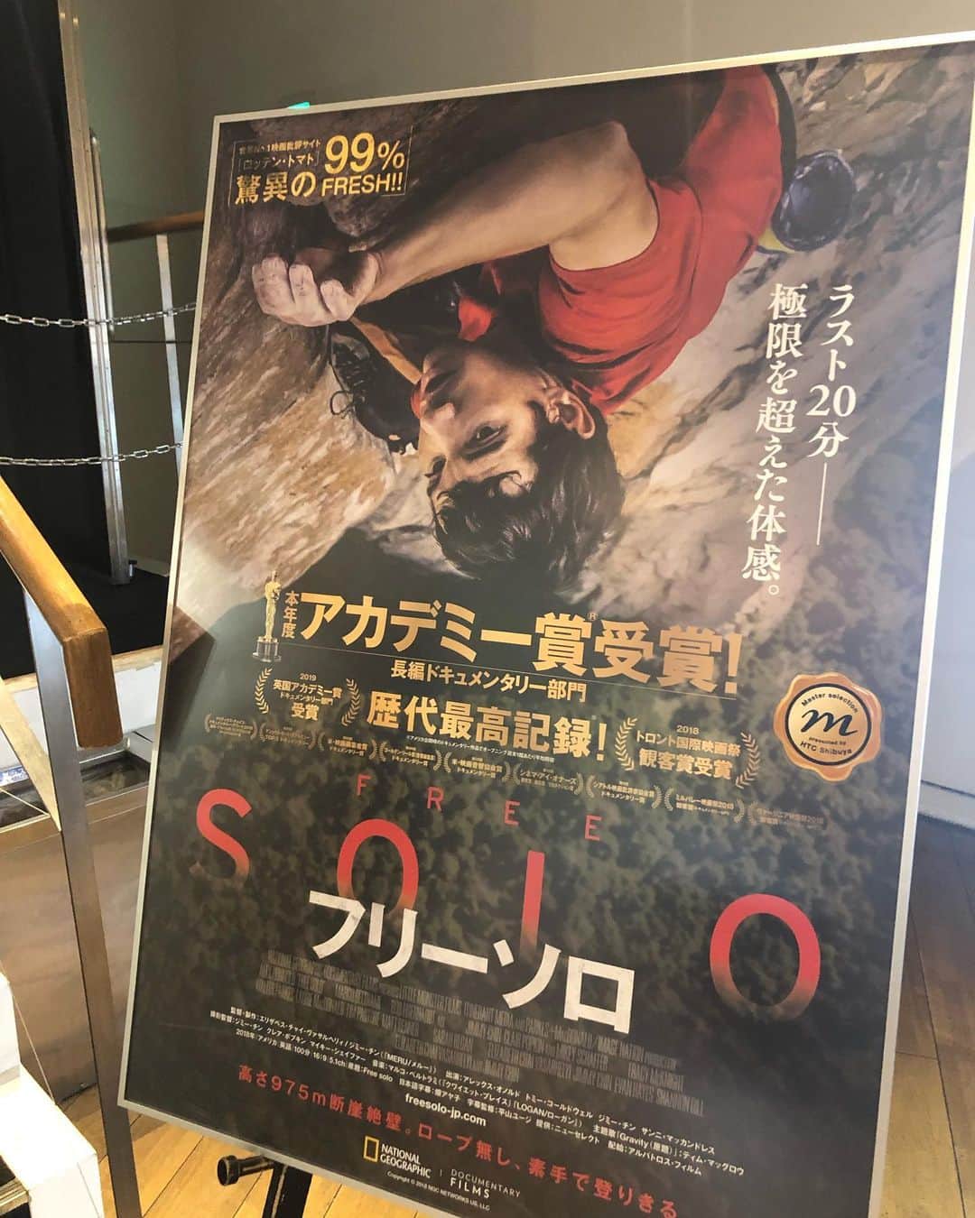 大場美和さんのインスタグラム写真 - (大場美和Instagram)「浜崎治療院で治療をしてもらった後、映画"フリーソロ"を観てきました。 すごい。 すごいよ…。観てみて…。 #freesolofilm」9月8日 19時00分 - miwa_oba