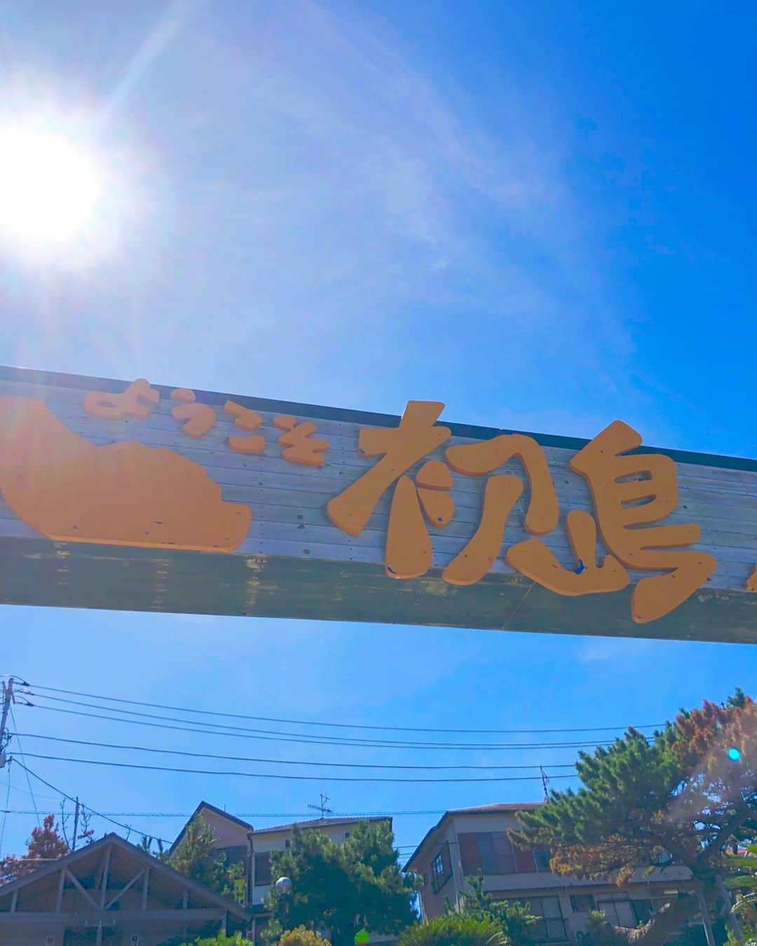 岡部あゆみさんのインスタグラム写真 - (岡部あゆみInstagram)「初島 また行こうね ⚓︎♡ 長かった夏休みも 今日でおしまい」9月8日 20時11分 - ayumi_okabe