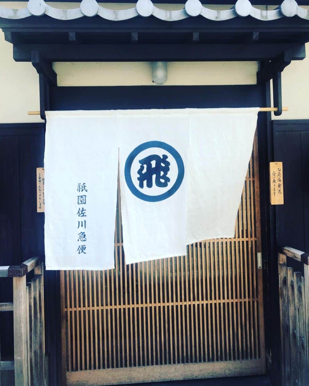 指出瑞貴さんのインスタグラム写真 - (指出瑞貴Instagram)「#スライドしてね  撮影off日は #京都 へ。 はんなり。中学校の修学旅行ぶり。  大人になって来ると、また違った見え方するんだなあと。 #伏見稲荷 の山頂までの道のり本当にしんどかった…笑笑 和の文化って素敵ですね！ 心が落ち着きます笑笑 浴衣着てる方がちらほらいて、いいな〜私最後着たのいつだろうなんて思いながら目で追っちゃった😂  #清水寺 #kyoto #kiyomizudera #hushimiinari #祇園 #gion」9月8日 23時11分 - sashidemizuki