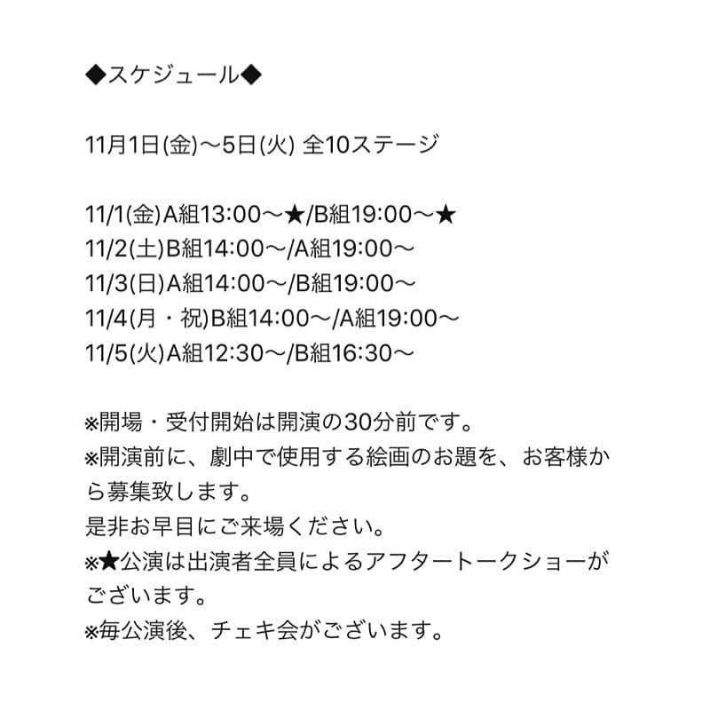 葉月ゆめさんのインスタグラム写真 - (葉月ゆめInstagram)「2019 11/1〜11/5 出演舞台 【菅生ゼミ休講のお知らせ】の詳細情報をまとめたので 画像多めですがチェックしてください ✔️🌈 ・ ・ チケットのご予約受付開始は… 9/10 (火) 22:00〜です 🎫 《葉月ゆめ扱い 予約フォーム》 https://www.quartet-online.net/ticket/sugaizemi2019?m=0ngddjf ・ ・ 約1年ぶりの舞台なので 沢山の方に観にきて頂きたいです。 グラビアの現場はなかなか…！という方も ぜひ、この機会にお会いできたらと思います ✨ よろしくお願いします 🙈💓 #舞台 #菅生ゼミ休講のお知らせ #小劇場 #舞台観劇 #グラビア #よろしくお願いします #ヘアメイク #自分でやってみた #ブロマイド #お楽しみに」9月8日 23時17分 - yume_hazuki