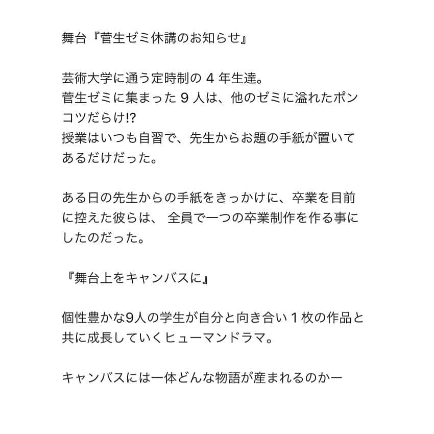 葉月ゆめさんのインスタグラム写真 - (葉月ゆめInstagram)「2019 11/1〜11/5 出演舞台 【菅生ゼミ休講のお知らせ】の詳細情報をまとめたので 画像多めですがチェックしてください ✔️🌈 ・ ・ チケットのご予約受付開始は… 9/10 (火) 22:00〜です 🎫 《葉月ゆめ扱い 予約フォーム》 https://www.quartet-online.net/ticket/sugaizemi2019?m=0ngddjf ・ ・ 約1年ぶりの舞台なので 沢山の方に観にきて頂きたいです。 グラビアの現場はなかなか…！という方も ぜひ、この機会にお会いできたらと思います ✨ よろしくお願いします 🙈💓 #舞台 #菅生ゼミ休講のお知らせ #小劇場 #舞台観劇 #グラビア #よろしくお願いします #ヘアメイク #自分でやってみた #ブロマイド #お楽しみに」9月8日 23時17分 - yume_hazuki