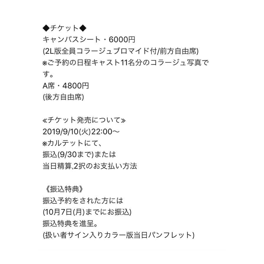 葉月ゆめさんのインスタグラム写真 - (葉月ゆめInstagram)「2019 11/1〜11/5 出演舞台 【菅生ゼミ休講のお知らせ】の詳細情報をまとめたので 画像多めですがチェックしてください ✔️🌈 ・ ・ チケットのご予約受付開始は… 9/10 (火) 22:00〜です 🎫 《葉月ゆめ扱い 予約フォーム》 https://www.quartet-online.net/ticket/sugaizemi2019?m=0ngddjf ・ ・ 約1年ぶりの舞台なので 沢山の方に観にきて頂きたいです。 グラビアの現場はなかなか…！という方も ぜひ、この機会にお会いできたらと思います ✨ よろしくお願いします 🙈💓 #舞台 #菅生ゼミ休講のお知らせ #小劇場 #舞台観劇 #グラビア #よろしくお願いします #ヘアメイク #自分でやってみた #ブロマイド #お楽しみに」9月8日 23時17分 - yume_hazuki