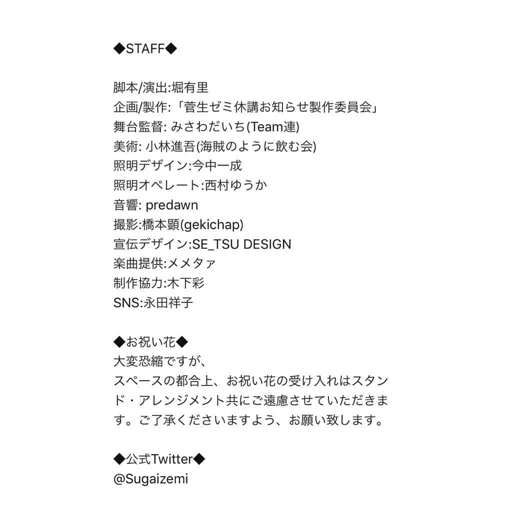 葉月ゆめさんのインスタグラム写真 - (葉月ゆめInstagram)「2019 11/1〜11/5 出演舞台 【菅生ゼミ休講のお知らせ】の詳細情報をまとめたので 画像多めですがチェックしてください ✔️🌈 ・ ・ チケットのご予約受付開始は… 9/10 (火) 22:00〜です 🎫 《葉月ゆめ扱い 予約フォーム》 https://www.quartet-online.net/ticket/sugaizemi2019?m=0ngddjf ・ ・ 約1年ぶりの舞台なので 沢山の方に観にきて頂きたいです。 グラビアの現場はなかなか…！という方も ぜひ、この機会にお会いできたらと思います ✨ よろしくお願いします 🙈💓 #舞台 #菅生ゼミ休講のお知らせ #小劇場 #舞台観劇 #グラビア #よろしくお願いします #ヘアメイク #自分でやってみた #ブロマイド #お楽しみに」9月8日 23時17分 - yume_hazuki