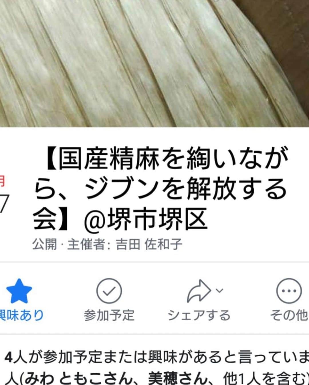 ささきえりさんのインスタグラム写真 - (ささきえりInstagram)「精麻には、塩や水では清められない邪気祓いのエネルギーがあるらしい。 ・ ・ 堺市で精麻のイベントあるので是非✨🧚‍♀️ photo by @syujioh ＊ ＊ ＊ #カメラマン #写真 #キルビル #刀 #JAPAN #日本 #宇宙愛 #model #撮影モデル #カメラマンさん募集 #naturephotography #photography #photo #スタジオ #アート #美術 #芸術 #宇宙愛 #邪気祓い #art #photographer #photographylover #photographysouls」9月9日 8時49分 - chaneri_ballet_style