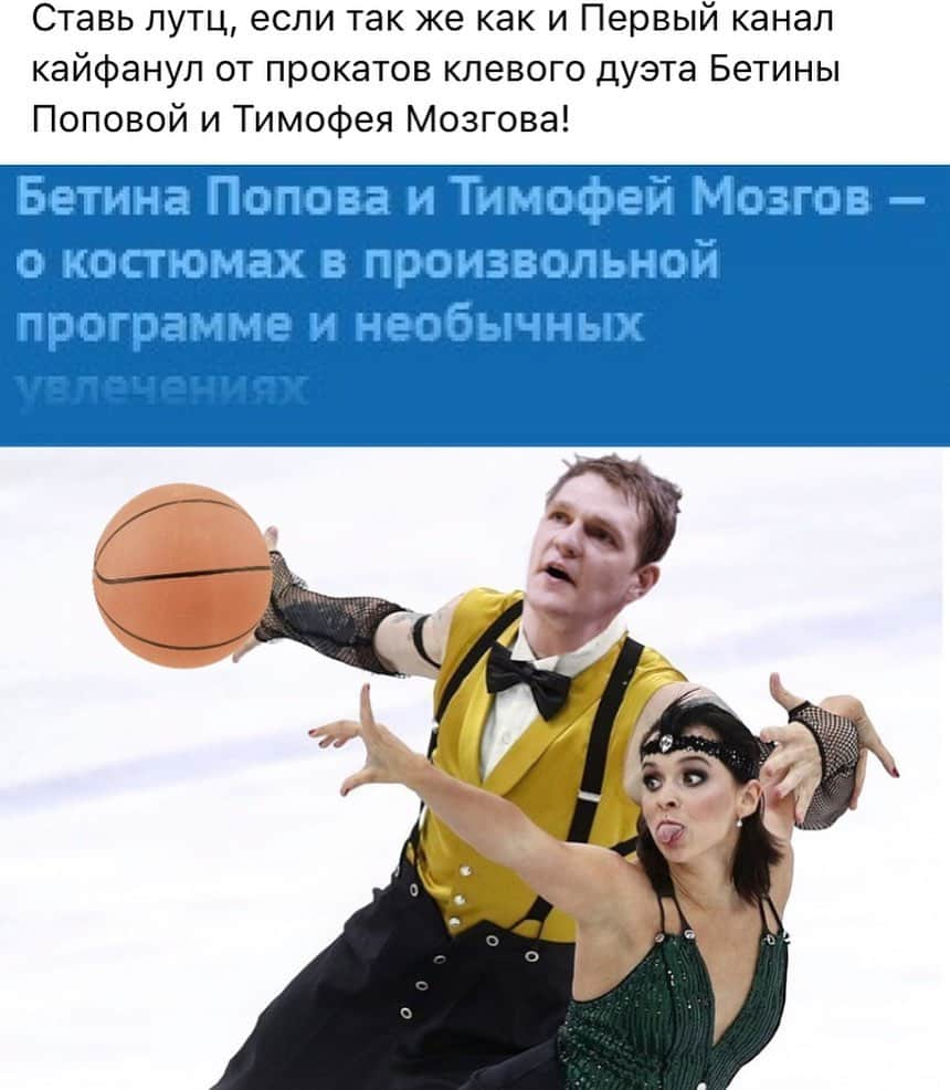 ベティナ・ポポワさんのインスタグラム写真 - (ベティナ・ポポワInstagram)「😂😂😂 @mozgov_sergey  @mozg25 первый канал неплохо шуткует」9月9日 3時16分 - bet1nka