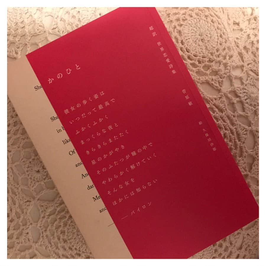 金城茉奈さんのインスタグラム写真 - (金城茉奈Instagram)「台風、みなさん大丈夫でしょうか。 どうか被害がありませんように。気をつけて下さいね。  雨風の音と共に、眠れない夜に美しい一冊。 菅原敏さんの「かのひと」を。  ドイツの詩人であり小説家のゲーテや、劇作家シェイクスピア、小野小町など偉人達が残した愛にまつわる詩や短歌を現代の感覚、言葉で訳した超訳世界恋愛詩集。  古典は古典のままに理解して捉えていたけど、超訳により現代の作品に甦るんですね。古い詩が、身近なものに感じました。  そして久保田沙耶さんの挿絵が素敵すぎます。 もう途中から声に出して読んでしまうくらい美しくロマンチックな言葉達。 なんだろう芸術だね。 長い時間や年月をかけて心に留めておきたい言葉がたくさんあって、大切にしたい、大切な人に贈りたい一冊。  恋というのは今も昔も変わらずに続いていくのでしょうね。 #かのひと#超訳世界恋愛詩集#詩集#菅原敏#久保田沙耶#おはようございます」9月9日 6時12分 - mn75aa
