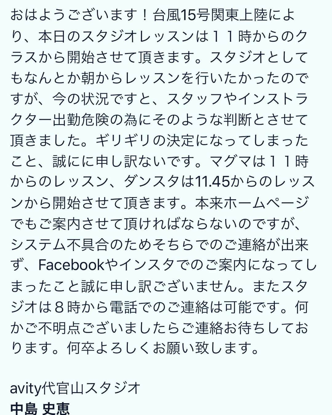 中島史恵のインスタグラム