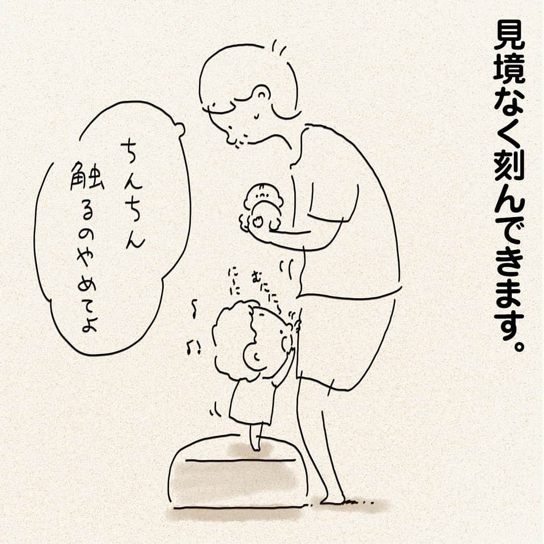 つむぱぱさんのインスタグラム写真 - (つむぱぱInstagram)「・ ・ ・ 息子を抱っこしていたのであまり動けず、高須を刻まれ続け、 キッチンからその様子を見ていた妻が爆笑していました。 ・ #3歳 #娘 #マンガ」9月9日 18時32分 - tsumugitopan