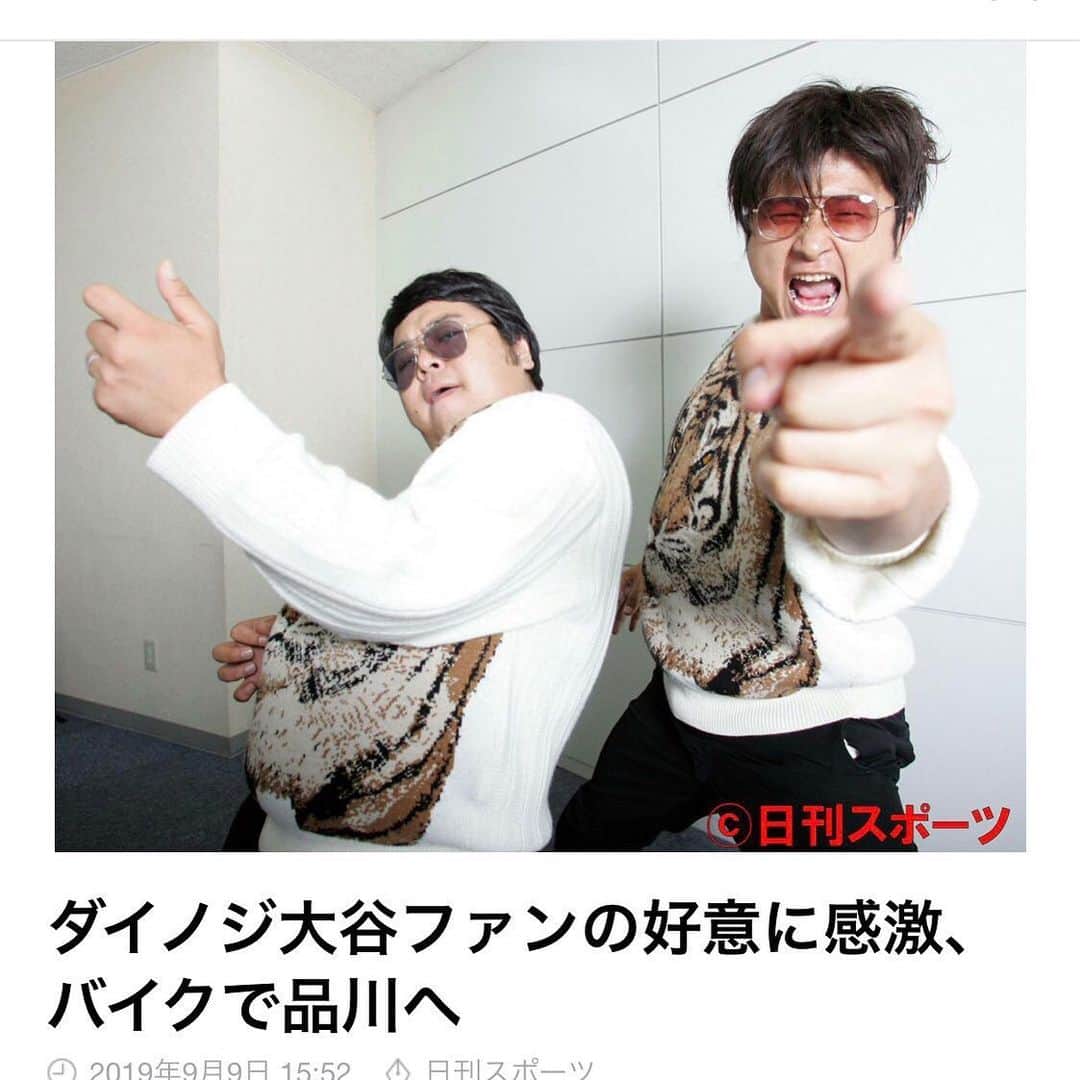 大地洋輔のインスタグラム：「大谷さんのツイートがニュースになってたんですが、 他に写真なかったですかね？？😭😭 自分で見ても誰か分からなかったです😂😂 #ダイノジ #大谷ノブ彦 #大地洋輔 #25周年」