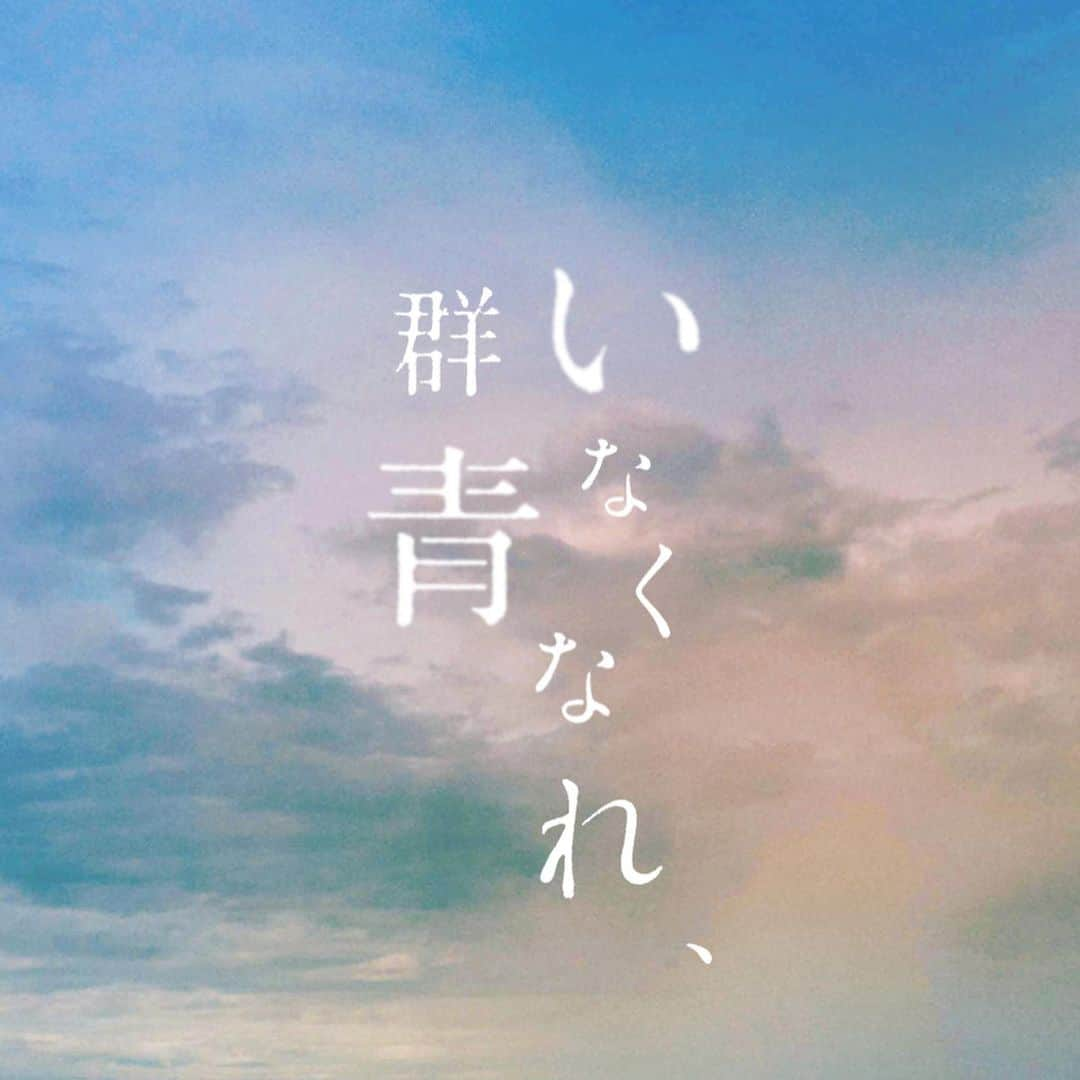 岩井拳士朗さんのインスタグラム写真 - (岩井拳士朗Instagram)「撮影から帰宅！ 今年、2回目のカメラマン役。 仕事では去年ぶりの監督。奇想天外でとても好きな監督。  で、今！！ 出演してる映画「プリズン13」「いなくなれ、群青」、13日〜「王様になれ」公開しているので是非劇場へ！！押忍！！ #映画 #プリズン13 #いなくなれ群青 #王様になれ #岩井拳士朗」9月9日 19時12分 - kenshiro_iwai