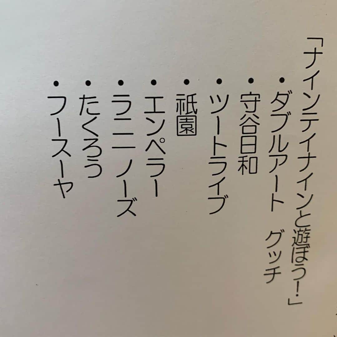 池田真一のインスタグラム：「あれ？俺らトリオやった？ ダブルアート グッチて誰や！」
