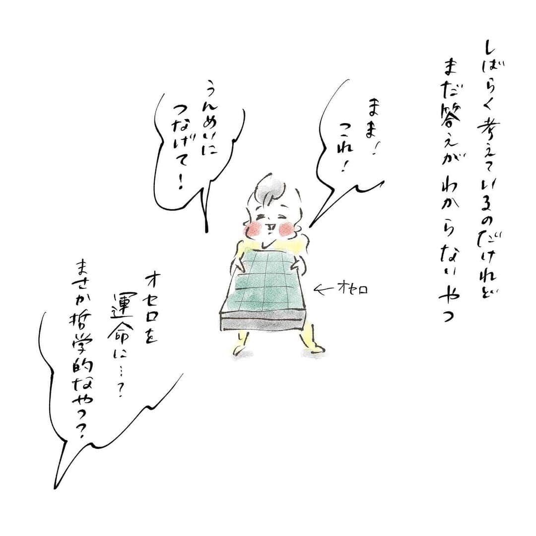のインスタグラム：「わからなさがすごすぎて ここ数週間悩んでいる😅 #幼児難解ゲーム #オセロ #運命 #もはや哲学 #まめちゃん #ゆめこ #兄妹 #こども #家族 #きょうの息子 #きょうの娘 #絵日記 #イラスト #clipstudio #ipadpro #applepencil」