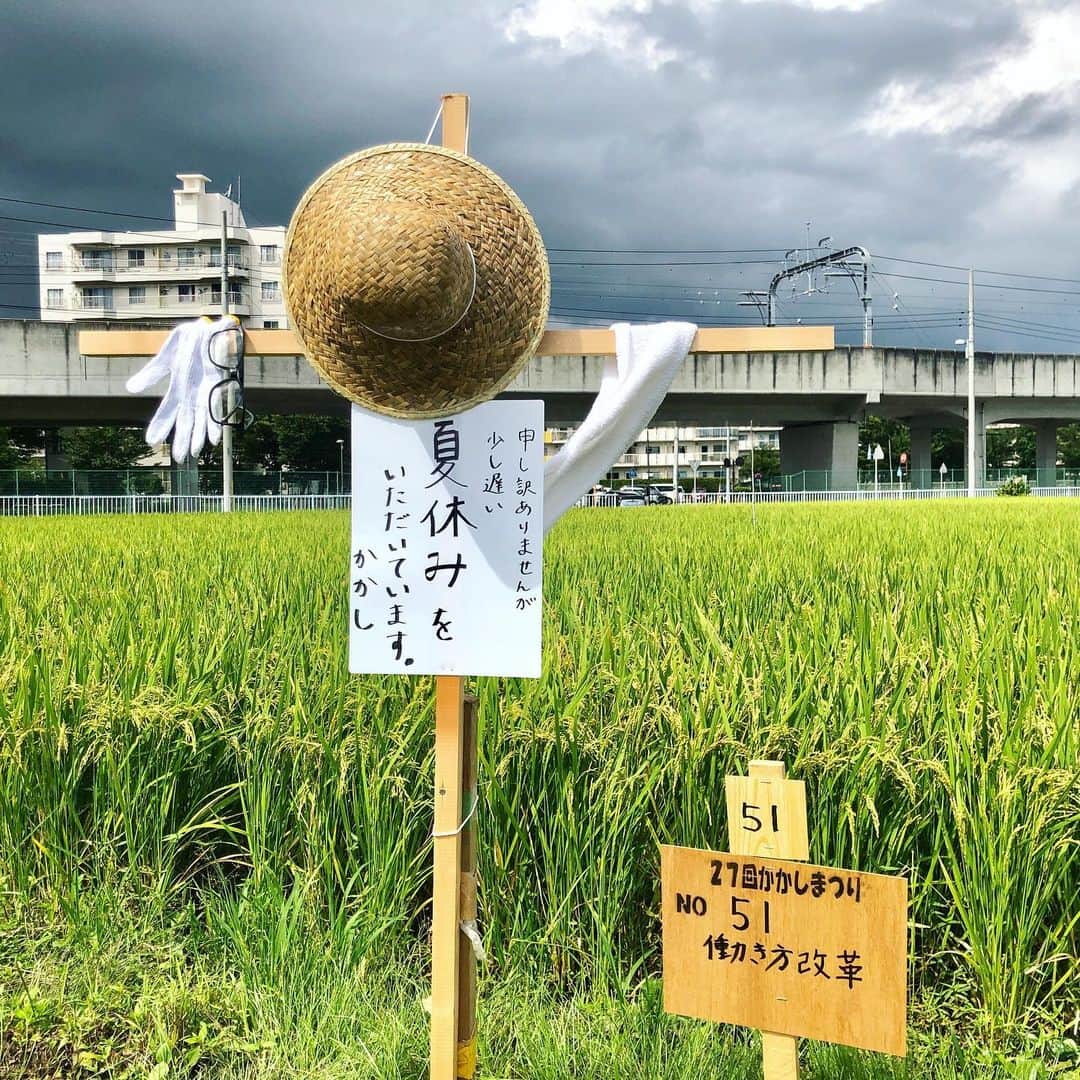 のインスタグラム：「#試散歩 中に見つけた #かかしまつり #令和 テーマものも色々。 #中新田かかしまつり #かかしコンクール #案山子 空が暗い… #これから台風」