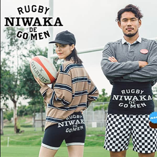 ほぼ日刊イトイ新聞さんのインスタグラム写真 - (ほぼ日刊イトイ新聞Instagram)「RUGBY NIWAKA DE GOMEN！ハラマキ登場 /  もうすぐ日本で開幕するラグビーＷ杯。 日本中のラグビーファンの体とハートを ほぼ日がさらにあたためます！ モデルとしてご登場いただいたのは ぜんぜんにわかじゃない 神戸製鋼コベルコスティーラーズで活躍中の  山中亮平選手！かっこいい！ Our new design for the #Haramaki (bellywarmer) is for the new coming rugby fans!  https://www.1101.com/store/haramaki/2019_winter/niwaka/index.html #にわかでごめん  #ラグビーワールドカップ楽しみです #山中選手を応援できるのもうれしい！ #ほぼ日刊イトイ新聞 #ほぼ日 #ハラマキ #毛糸のパンツ #腹巻き 撮影 #濱田英明 スタイリング #山下望 ヘアメイク #WakaOnishi モデル #山中亮平 @yamanaka10 （ #神戸製鋼コベルコスティーラーズ @kobelcosteelers_official ） #nico @saori.nico7」9月9日 12時22分 - hobonichi1101